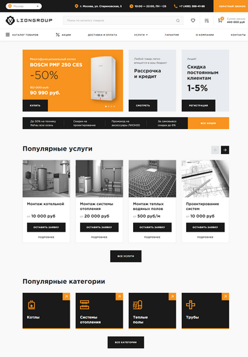Liongroup