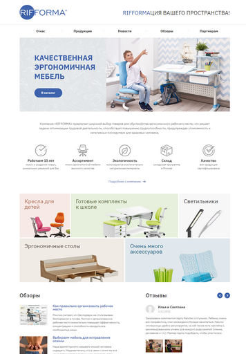 Rifforma