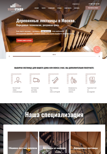 Woodstairs