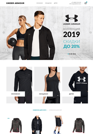 Underarmour